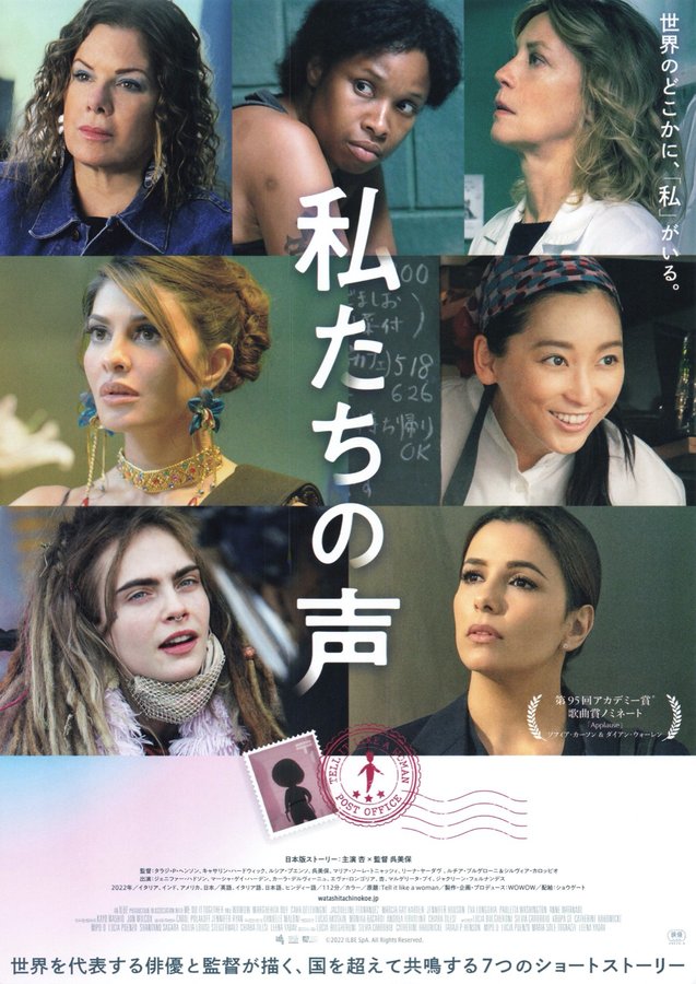Tell It like a Woman (2022) original Japanese theatrical chirashi flyer