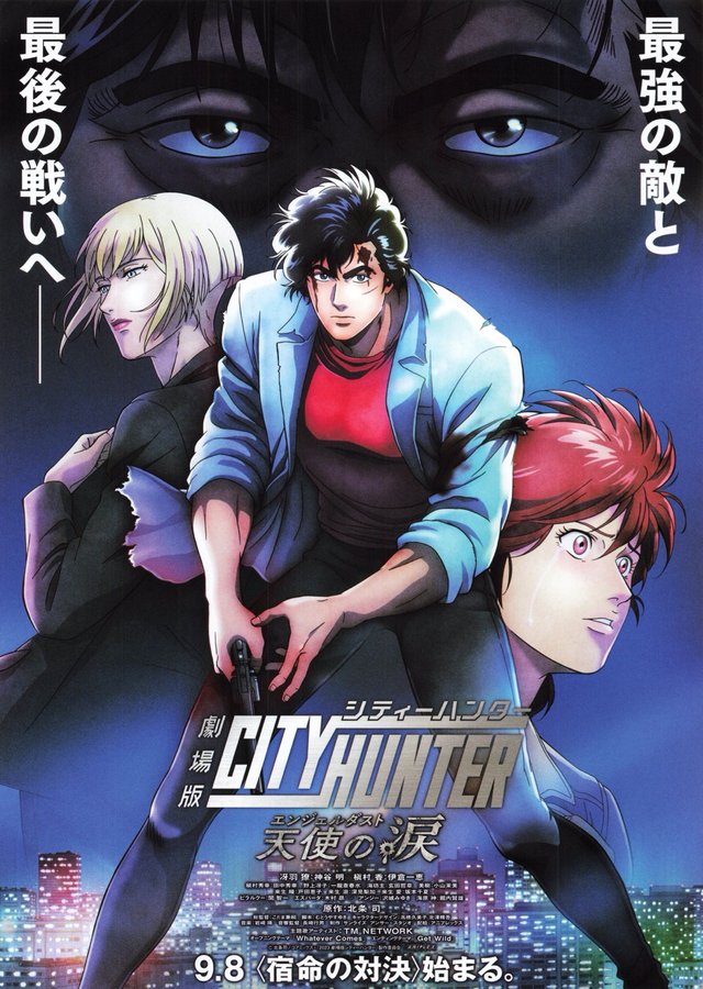 City Hunter: Angel Dust (2023) original Japanese theatrical chirashi flyer