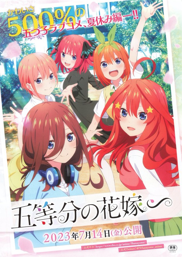 The Quintessential Quintuplets Movie (2023) original Japanese theatrical chirashi flyer