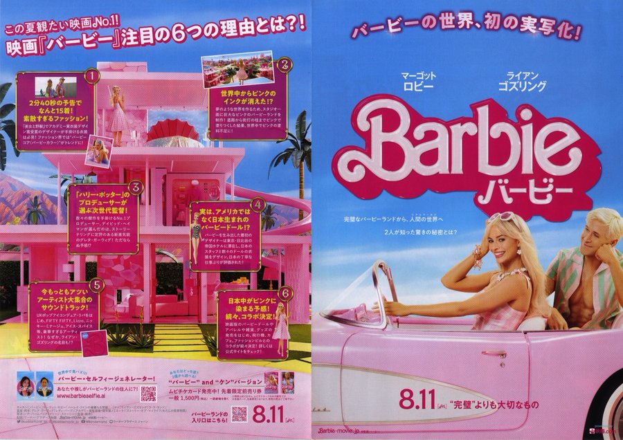 Barbie (2023) original Japanese theatrical chirashi flyer