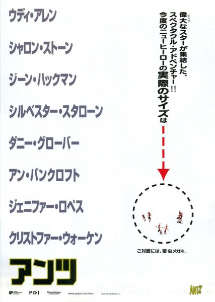 Antz (1998) original Japanese theatrical chirashi flyer