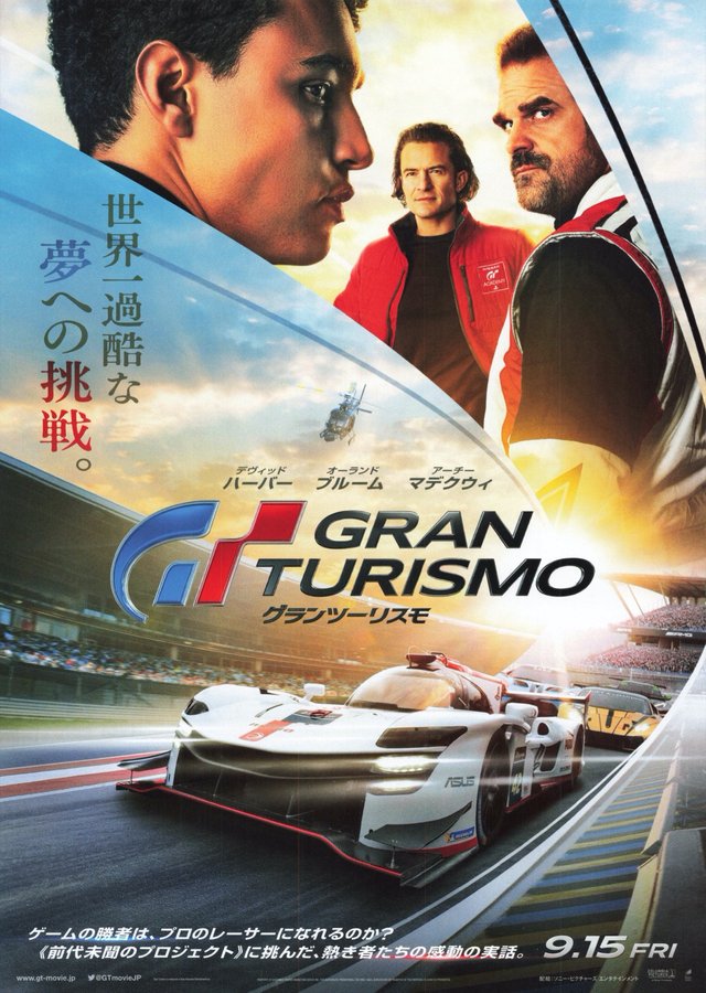 Gran Turismo (2023) original Japanese theatrical chirashi flyer