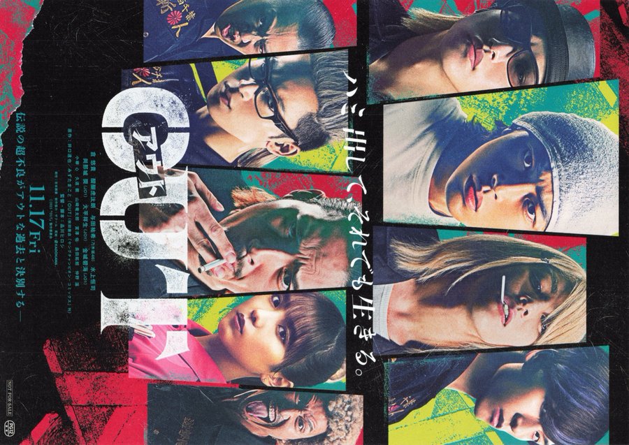 OUT (2023) original Japanese theatrical chirashi flyer