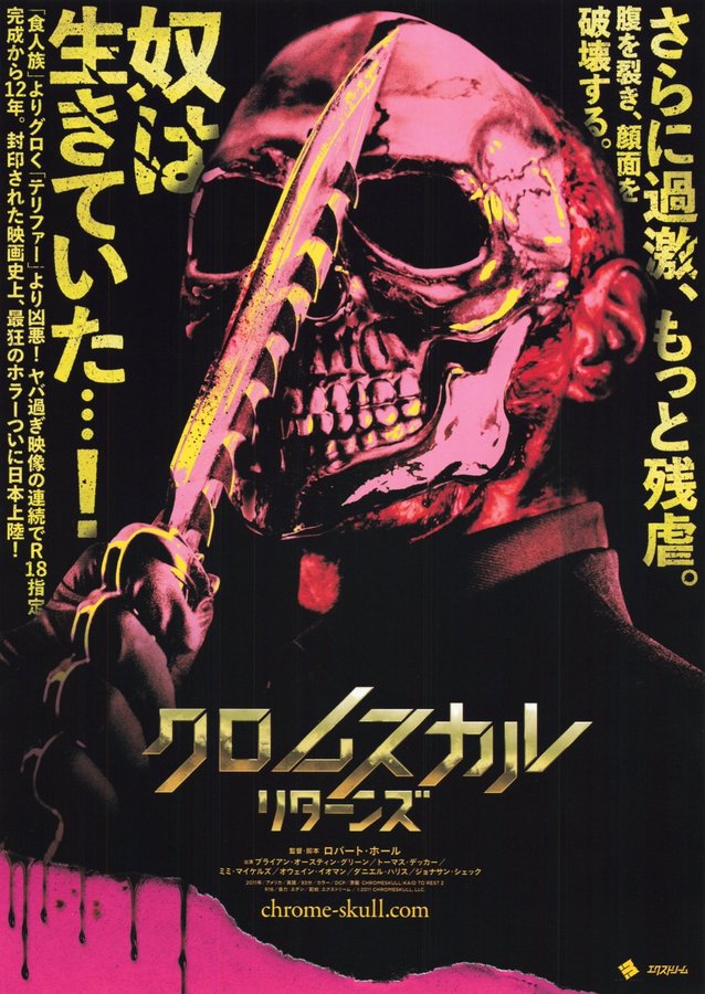 Chromeskull: Laid to Rest 2 (2011) original Japanese theatrical chirashi flyer
