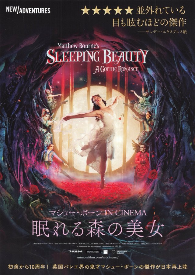 Matthew Bourne's Sleeping Beauty (2023) original Japanese theatrical chirashi flyer