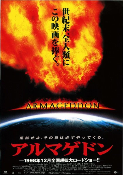 天地雄心 (1998) original Japanese theatrical chirashi flyer