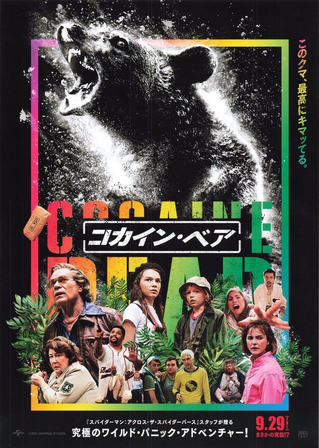 Cocaine Bear (2023) original Japanese theatrical chirashi flyer