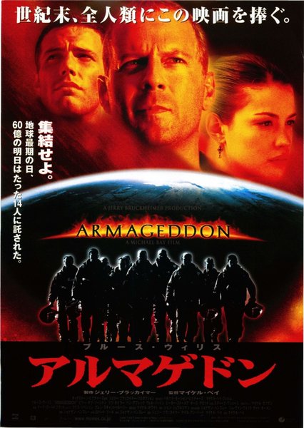 天地雄心 (1998) original Japanese theatrical chirashi flyer