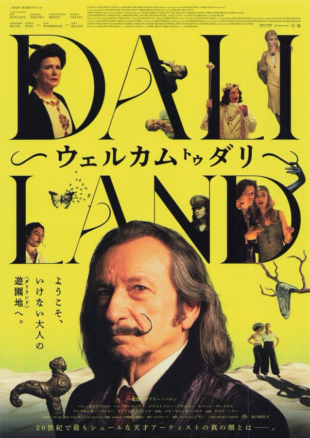 Dalíland (2022) original Japanese theatrical chirashi flyer