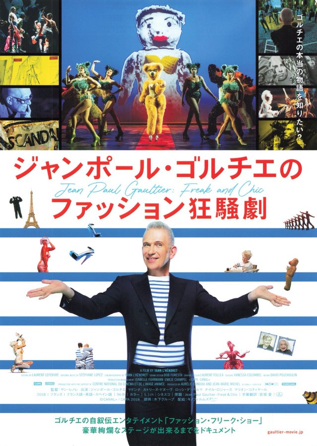 Jean Paul Gaultier: Freak and Chic (2018) original Japanese theatrical chirashi flyer
