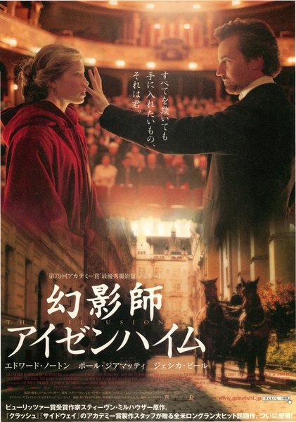 THE ILLUSIONIST (2006) original Japanese theatrical chirashi flyer