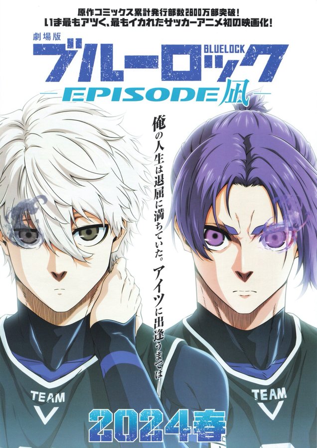 Blue Lock the Movie: Episode Nagi (2024) original Japanese theatrical chirashi flyer
