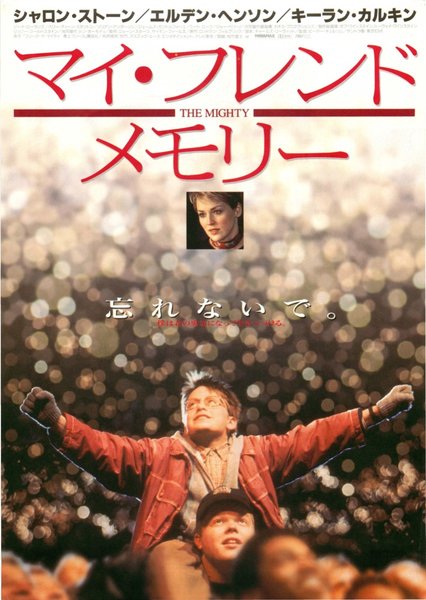 THE MIGHTY (1998) original Japanese theatrical chirashi flyer