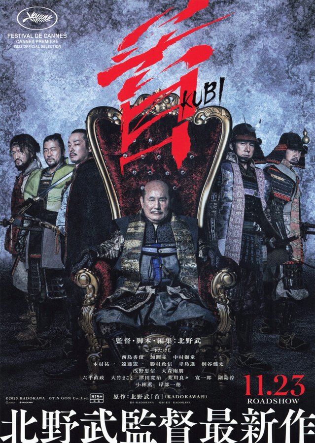 Kubi (2023) original Japanese theatrical chirashi flyer