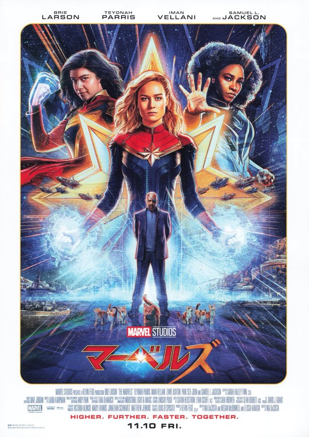 The Marvels (2023) original Japanese theatrical chirashi flyer
