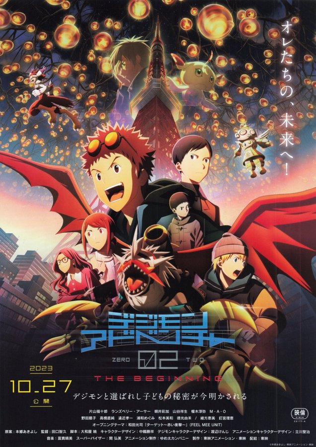 Digimon Adventure 02: The Beginning (2023) original Japanese theatrical chirashi flyer