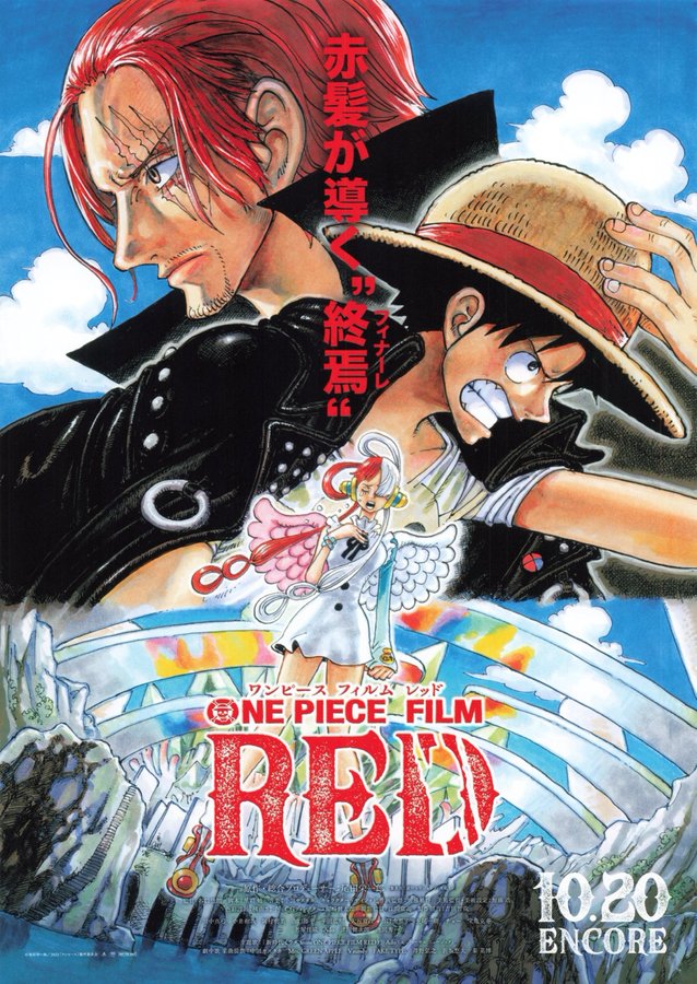 One Piece Film: Red (2022) original Japanese theatrical chirashi flyer