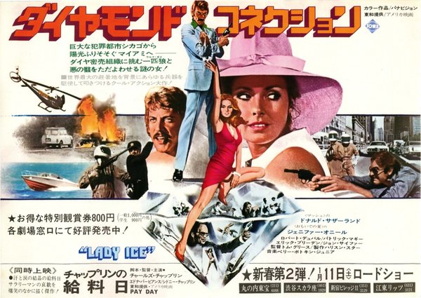 DIAMOND CONNECTION (1973) original Japanese theatrical chirashi flyer
