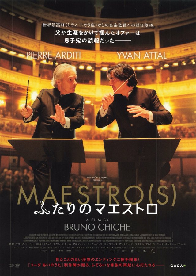 MAESTRO(S) (2022) original Japanese theatrical chirashi flyer