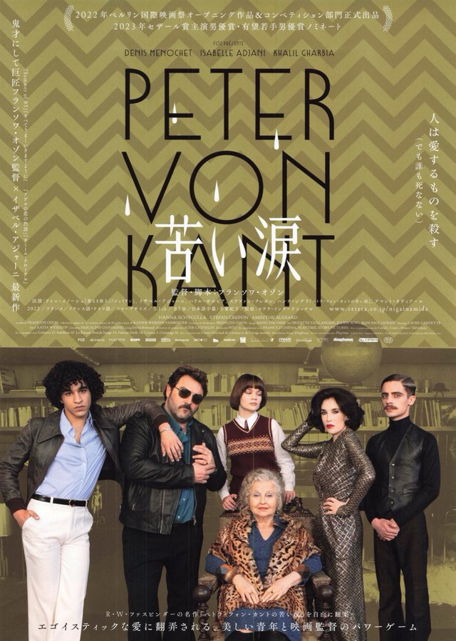 Peter von Kant (2022) original Japanese theatrical chirashi flyer