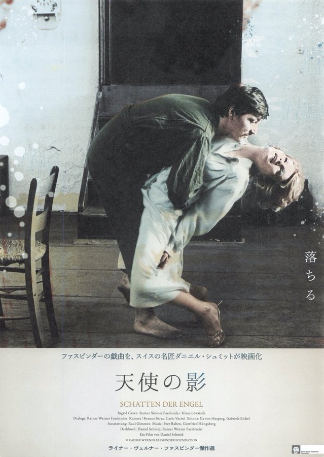 Shadow of Angels (1976) original Japanese theatrical chirashi flyer