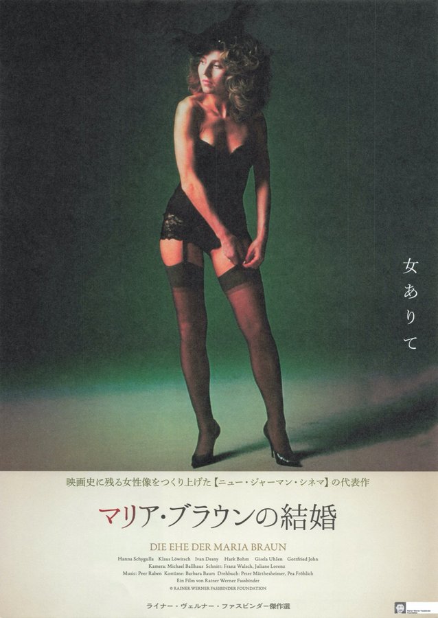 DIE EHE DER MARIA BRAUN (1978) original Japanese theatrical chirashi flyer