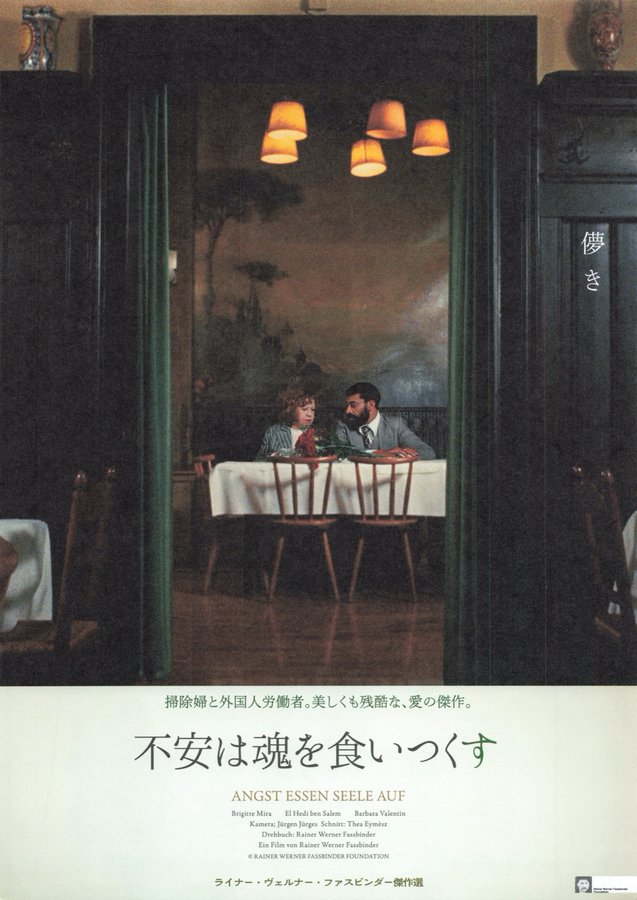 ANGST ESSEN SEELE AUF (1974) original Japanese theatrical chirashi flyer