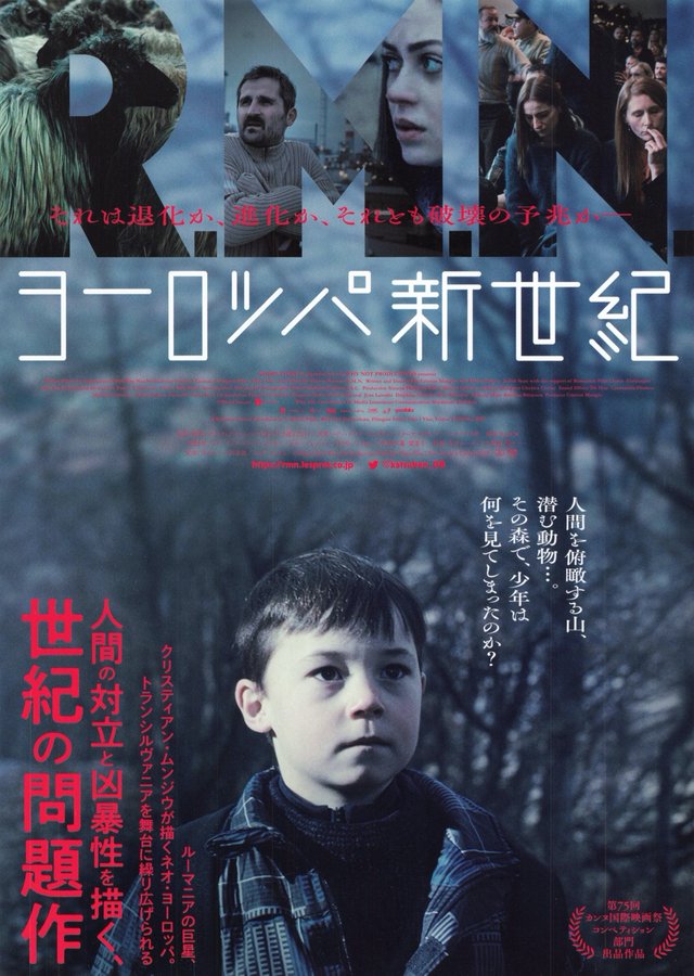 R.M.N (2022) original Japanese theatrical chirashi flyer