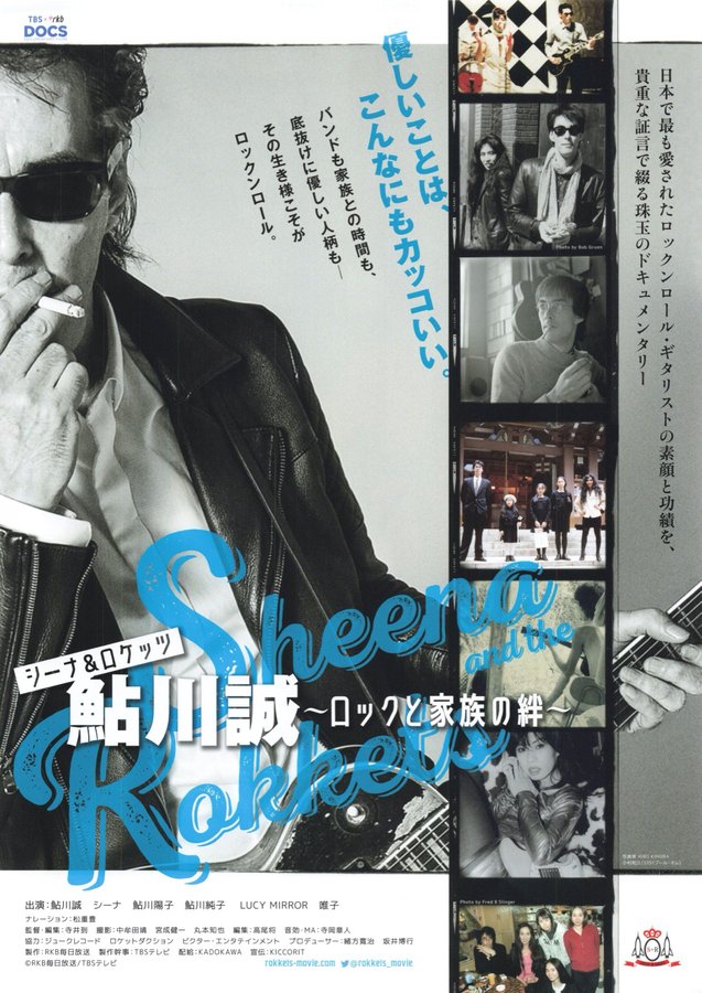 Sheena & the Rokkets: Makoto Ayukawa - Rock and Family Bonds (2023) original Japanese theatrical chirashi flyer