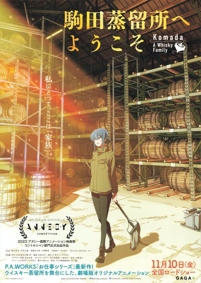 Welcome to the Komada Distillery (2023) original Japanese theatrical chirashi flyer