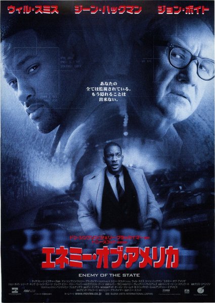 Enemy of the State (1998) original Japanese theatrical chirashi flyer