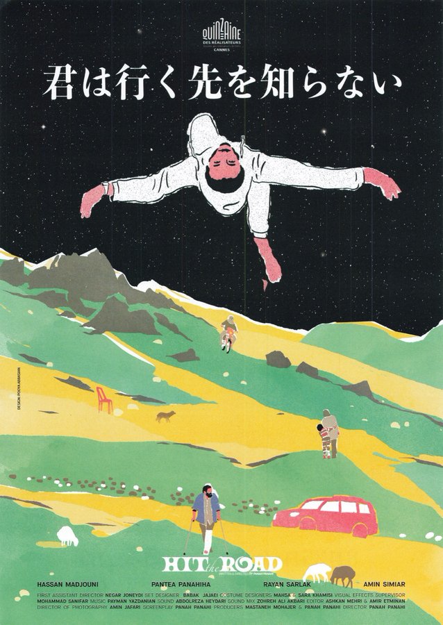 Hit the Road (2021) original Japanese theatrical chirashi flyer