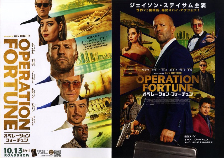 Operation Fortune: Ruse de Guerre (2023) original Japanese theatrical chirashi flyer