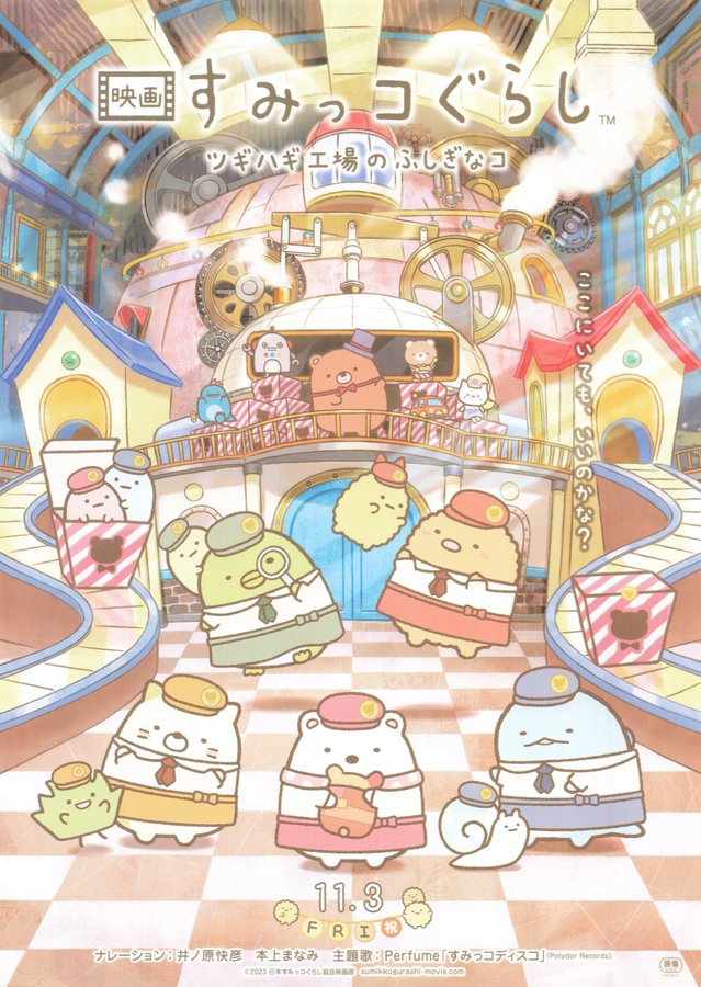 Sumikko Gurashi the Movie: The Patchwork Factory's Mysterious Child (2023) original Japanese theatrical chirashi flyer