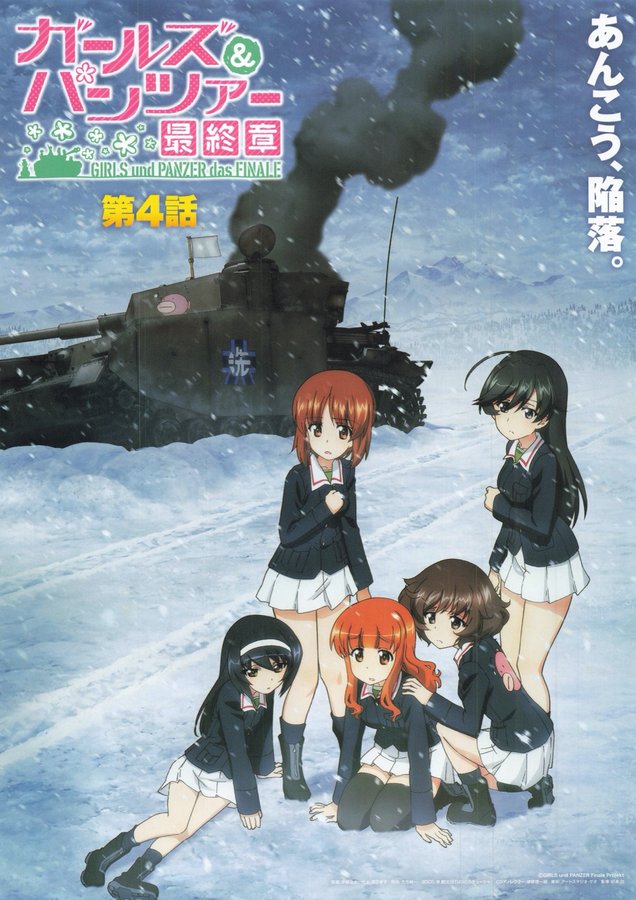 Girls und Panzer das Finale: Chapter 4 (2023) original Japanese theatrical chirashi flyer
