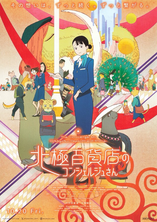 The Concierge at Hokkyoku Department Store (2023) original Japanese theatrical chirashi flyer
