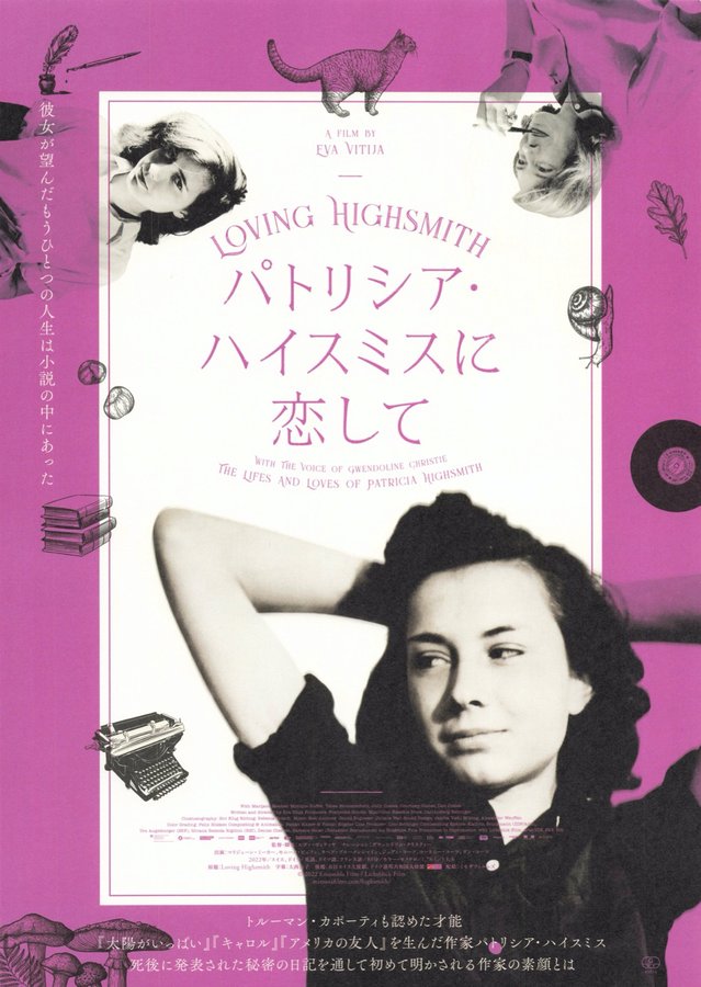 Loving Highsmith (2022) original Japanese theatrical chirashi flyer