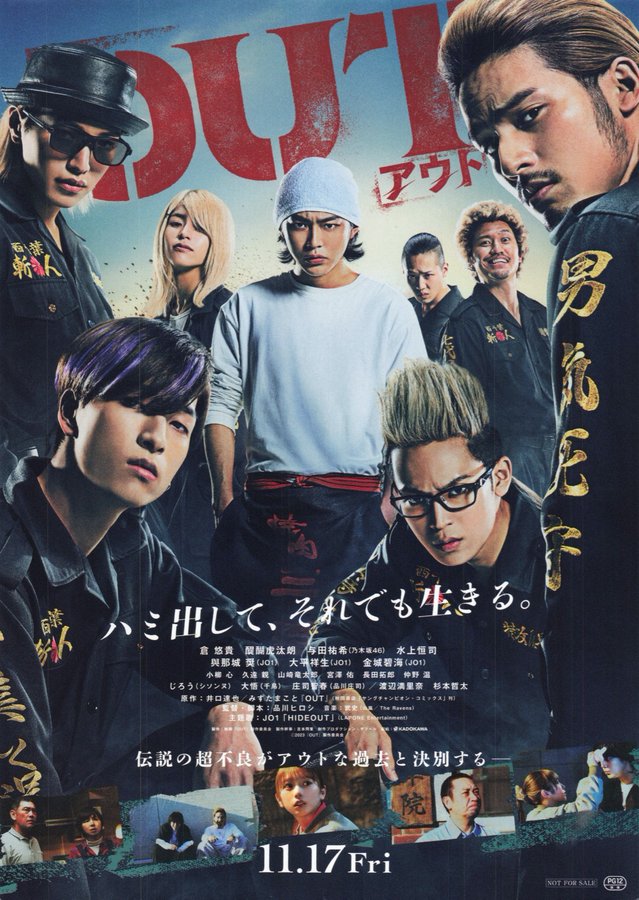OUT (2023) original Japanese theatrical chirashi flyer