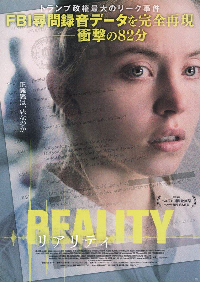 Réalité (2023) original Japanese theatrical chirashi flyer