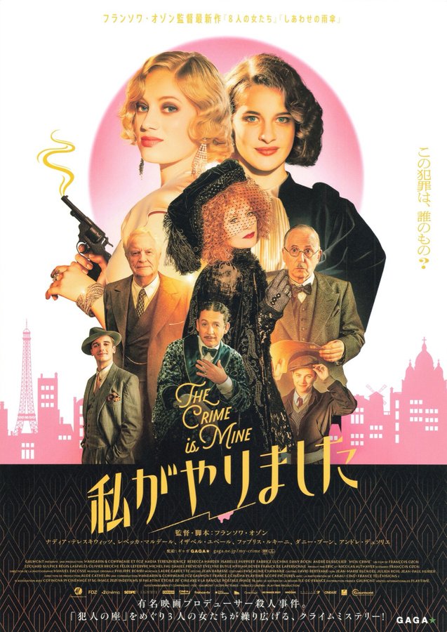 The Crime Is Mine/My Crime (2023) original Japanese theatrical chirashi flyer