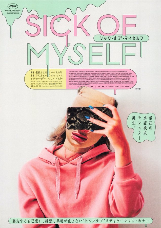 Sick of Myself (2022) original Japanese theatrical chirashi flyer