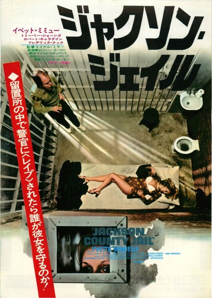 JACKSON COUNTY JAIL (1976) original Japanese theatrical chirashi flyer