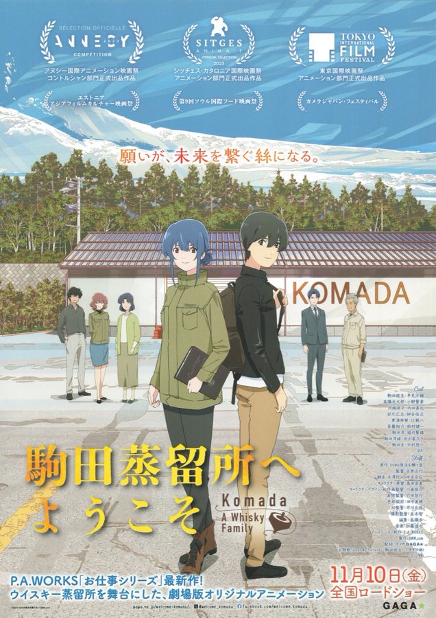 Welcome to the Komada Distillery (2023) original Japanese theatrical chirashi flyer