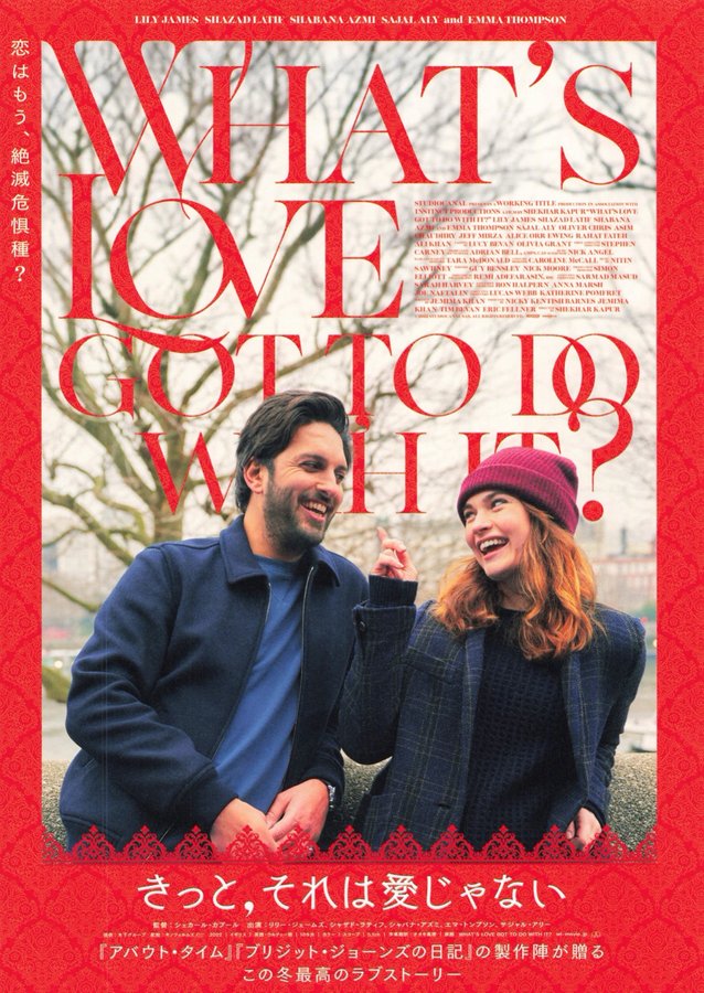 What's Love Got to Do with It? (2022) original Japanese theatrical chirashi flyer