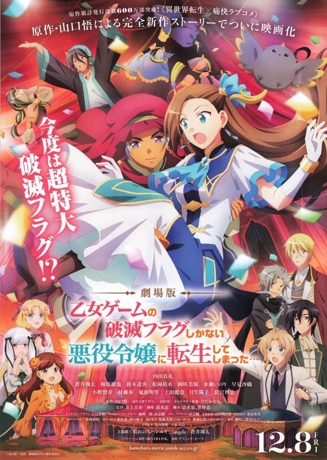 My Next Life as a Villainess: All Routes Lead to Doom! (2023) original Japanese theatrical chirashi flyer