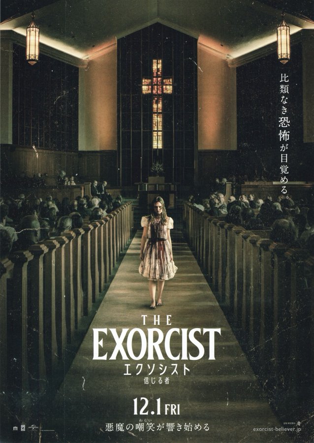 The Exorcist: Believer (2023) original Japanese theatrical chirashi flyer
