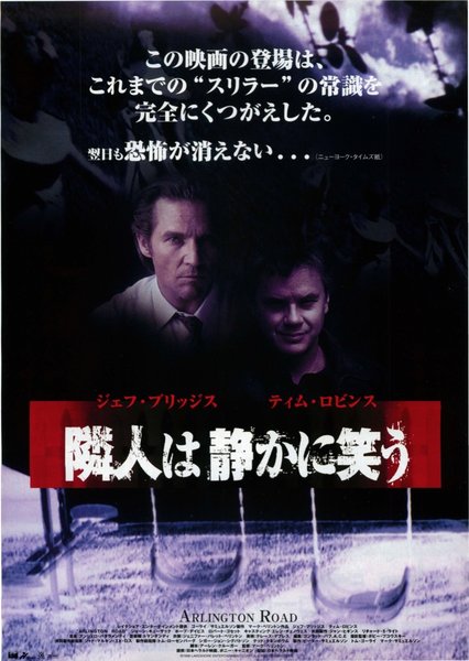 Arlington Road (1999) original Japanese theatrical chirashi flyer