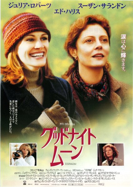 STEPMOM (1998) original Japanese theatrical chirashi flyer