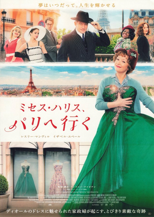Mrs. Harris Goes to Paris (2022) original Japanese theatrical chirashi flyer