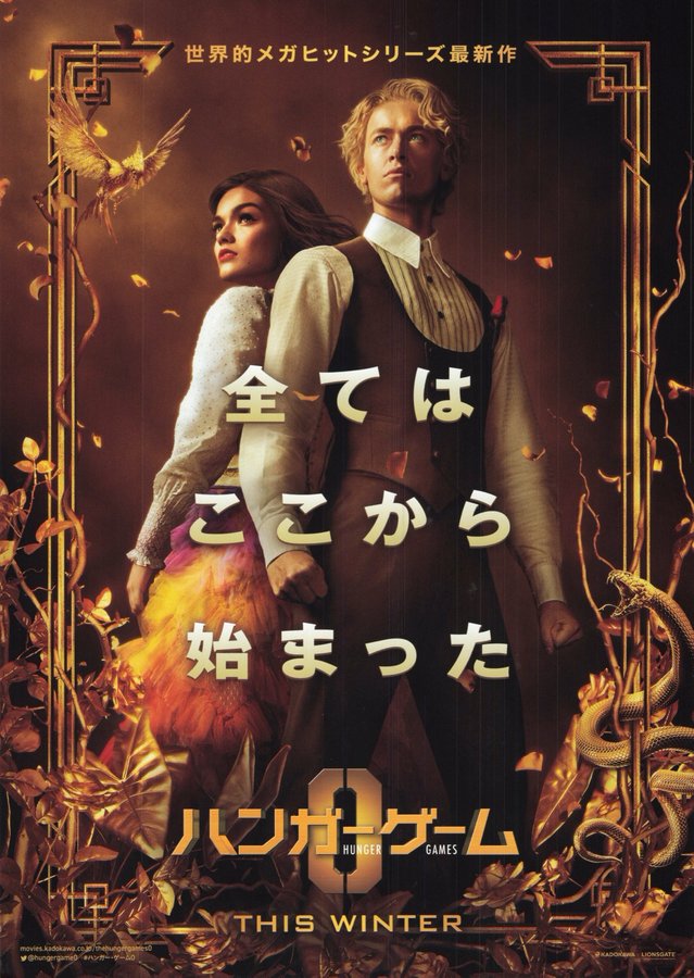 The Hunger Games: The Ballad of Songbirds and Snakes (2023) original Japanese theatrical chirashi flyer